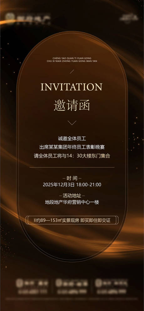 源文件下載【享設(shè)計(jì)】搜索編號：28700032906531242【地產(chǎn)邀請函表彰大會醫(yī)美美容院活動家書】