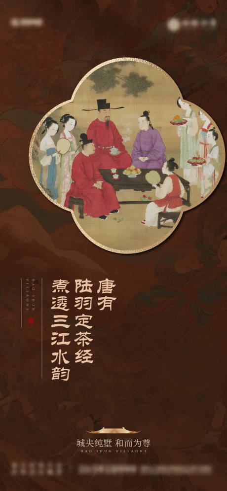 源文件下載【享設計】搜索編號：40280033020609641【地產中式海報】
