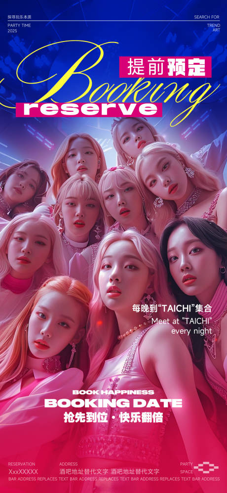 源文件下载【享设计】搜索编号：46260032968554175【酒吧邀约海报】