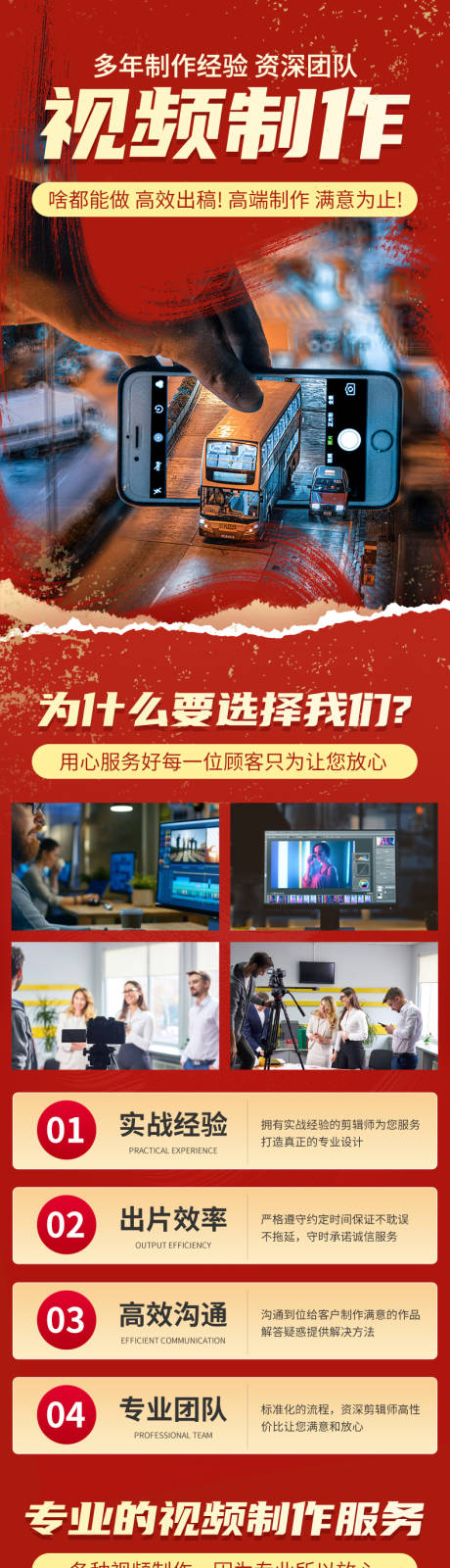 源文件下载【享设计】搜索编号：54880032842023441【视频剪辑制作】
