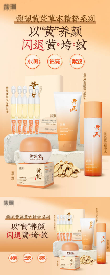 源文件下載【享設計】搜索編號：92340032866245209【護膚品海報】