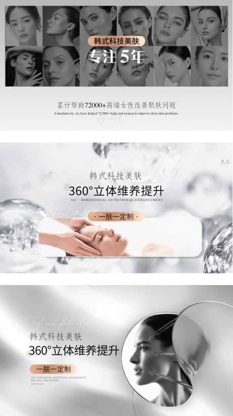 源文件下載【享設計】搜索編號：43560032866722757【美業輪播圖】