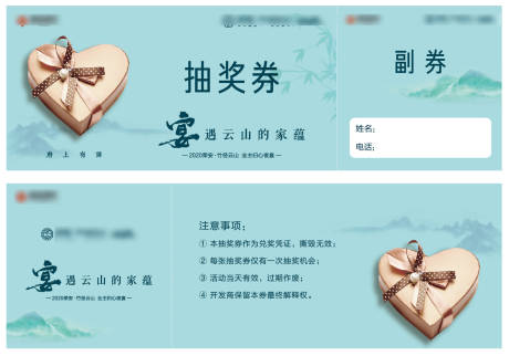 源文件下載【享設計】搜索編號：23230032945217635【地產抽獎券】