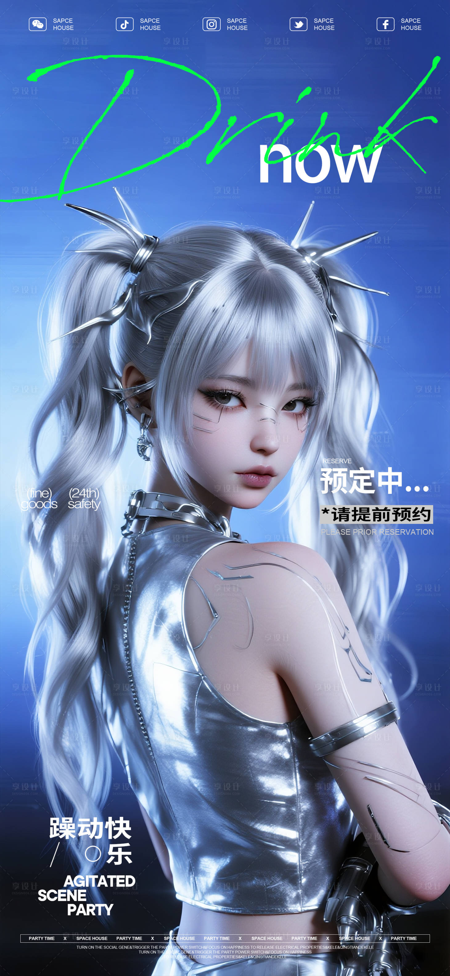 源文件下載【享設計】搜索編號：23240033072224027【酒吧ktv預訂海報】