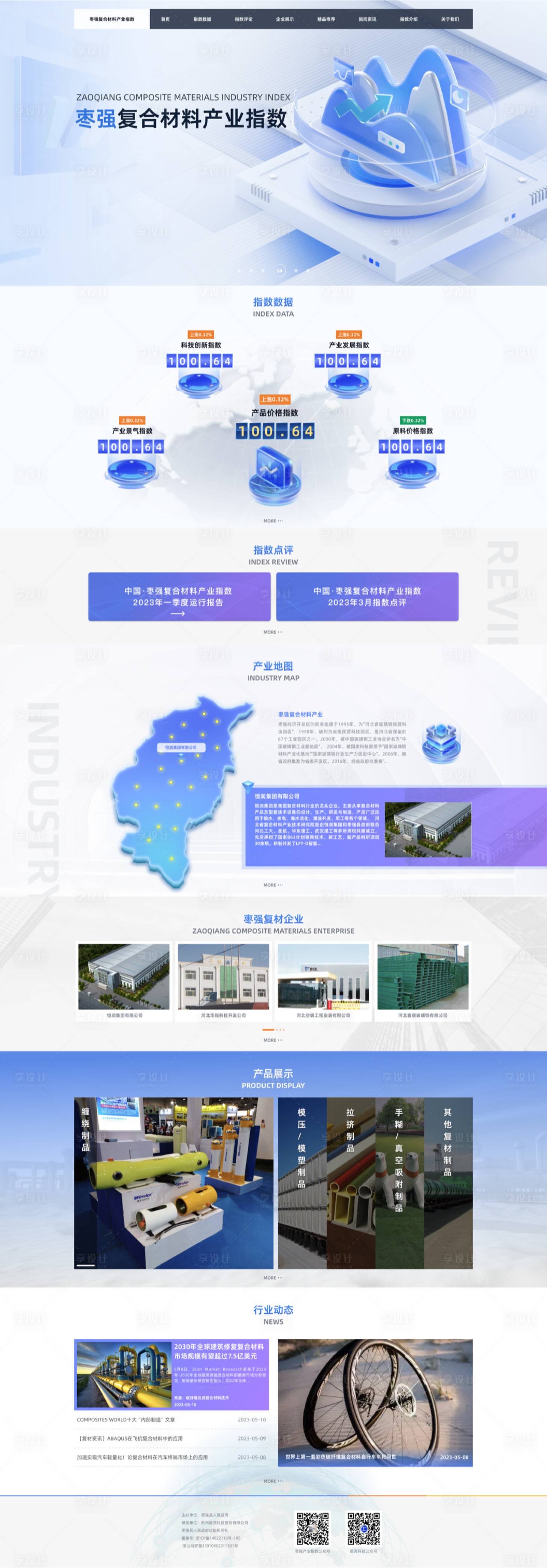 源文件下载【享设计】搜索编号：42640033266344216【网站 】