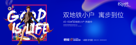 源文件下載【享設計】搜索編號：47340032948505613【地產戶外牌】