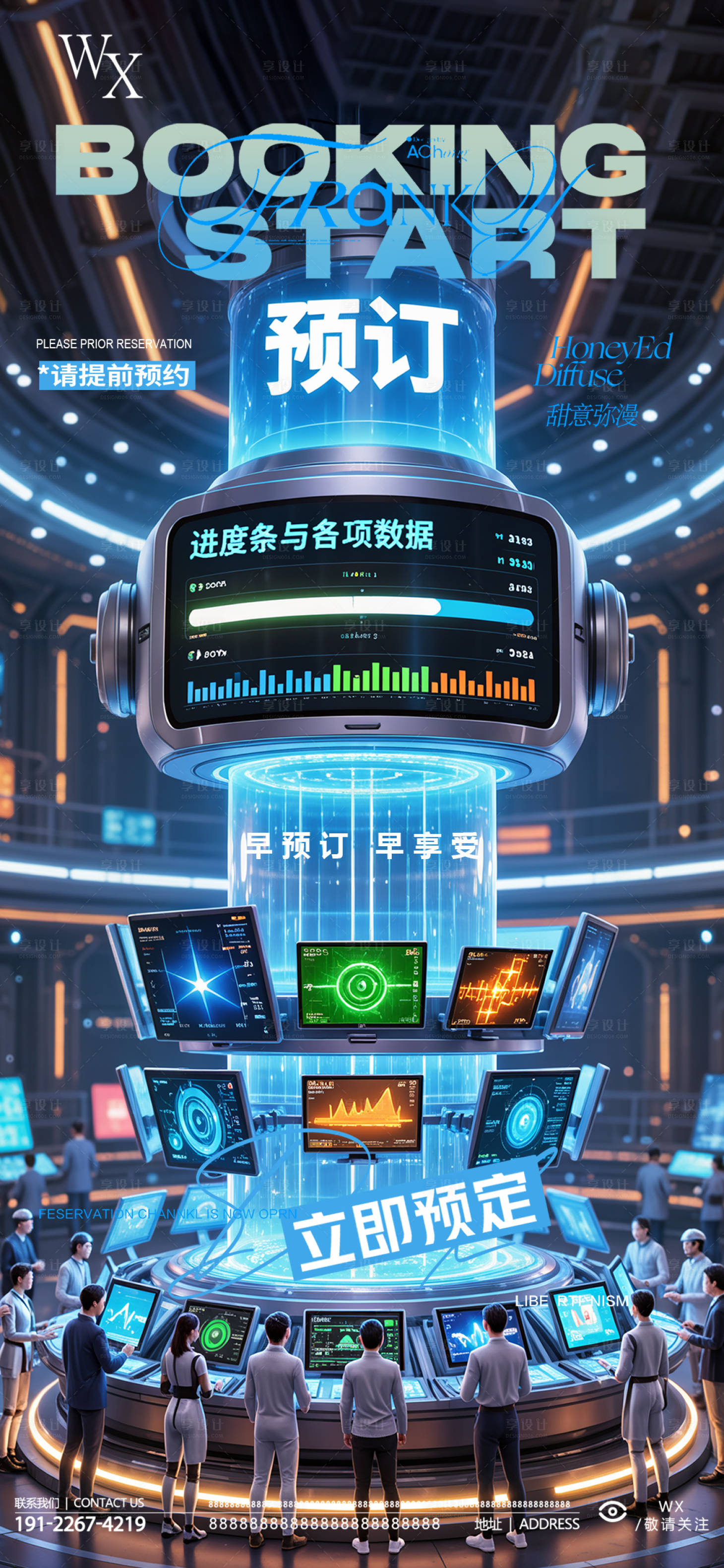 源文件下载【享设计】搜索编号：98500033060608490【酒吧预定邀约海报】