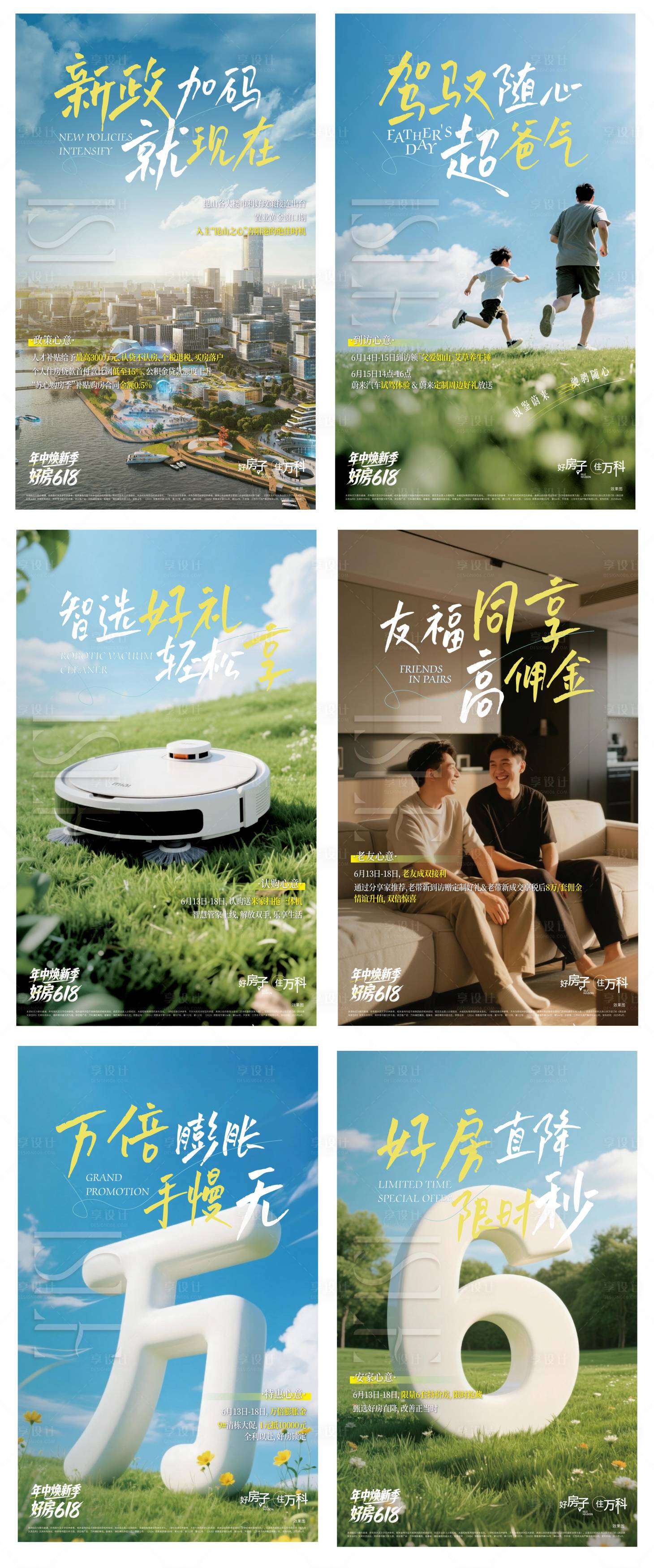 源文件下载【享设计】搜索编号：75410033355039902【系列稿】