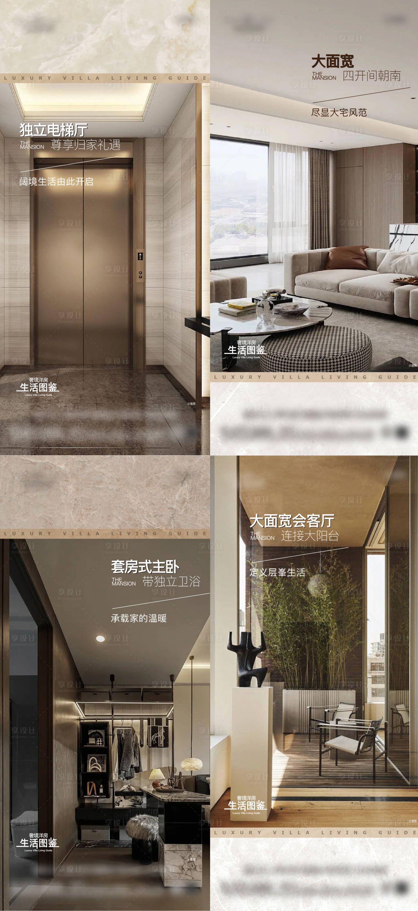 源文件下載【享設計】搜索編號：47820033157353542【價值點戶型產品系列單圖】