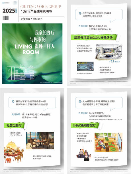 源文件下載【享設計】搜索編號：16870033016657970【地產小綠書價值海報】
