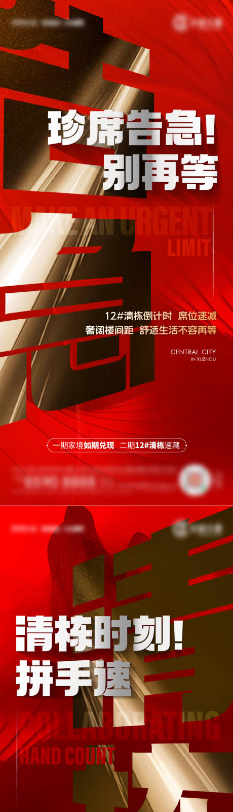 源文件下載【享設(shè)計(jì)】搜索編號(hào)：84460033223376774【熱銷倒計(jì)時(shí)活動(dòng)海報(bào)】