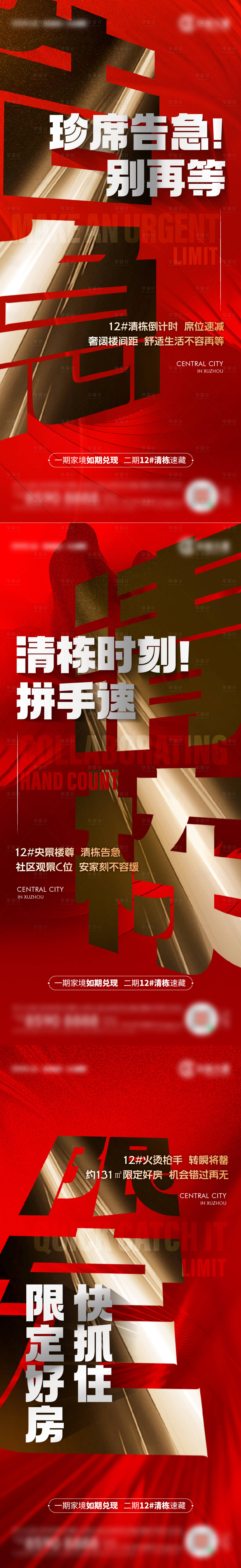 源文件下载【享设计】搜索编号：84460033223376774【热销倒计时活动海报】