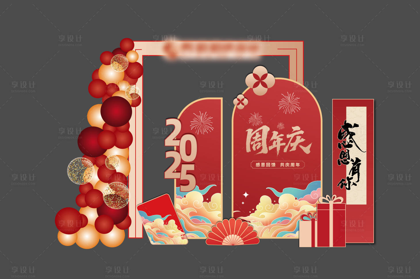 源文件下載【享設計】搜索編號：66780032972147442【周年慶紅色國潮美陳】