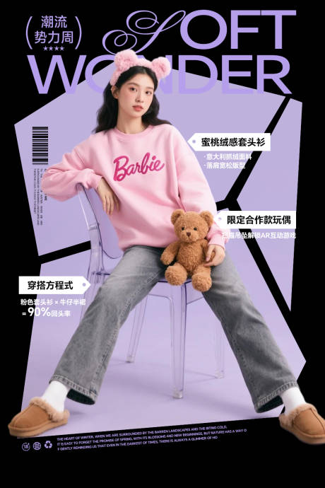 源文件下载【享设计】搜索编号：94310032905916535【几何风时装时尚女性服饰海报】