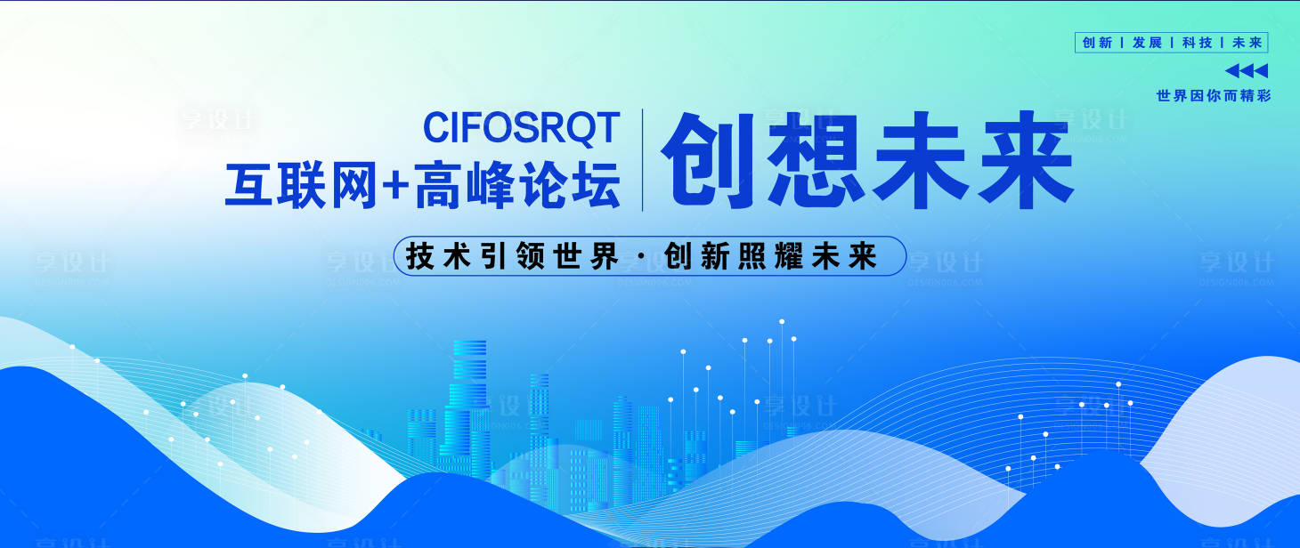 源文件下載【享設計】搜索編號：10760032949959337【商務活動會議抽象線條藍色科技背景圖】