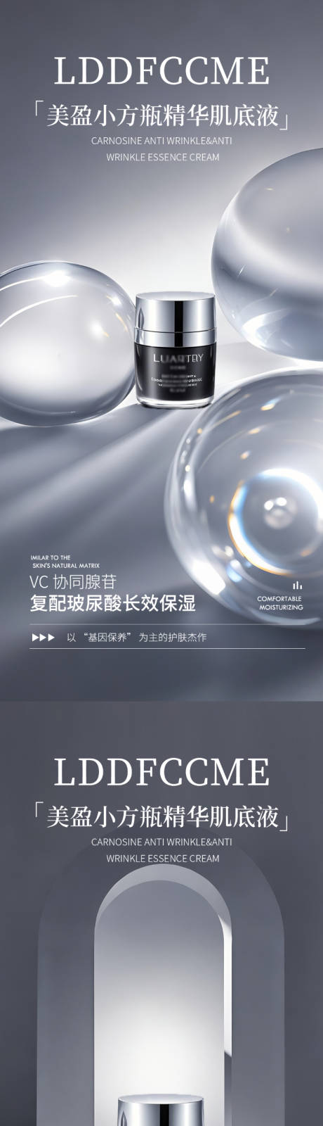 源文件下載【享設計】搜索編號：73280032885942801【灰色極簡護膚品產品海報】