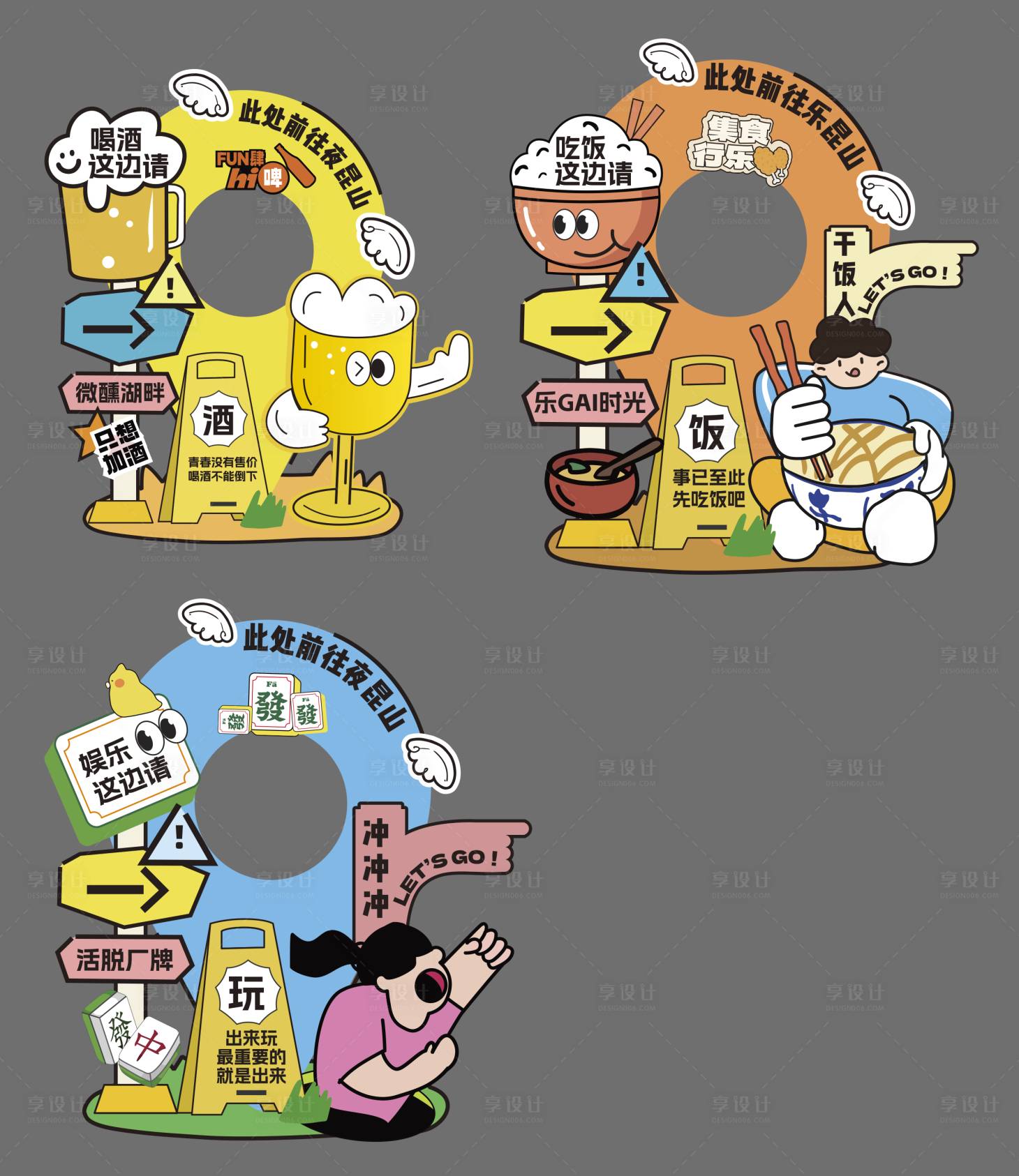 源文件下载【享设计】搜索编号：42950033084528128【商业地产活动业态指引】