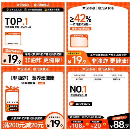 源文件下載【享設計】搜索編號：19070032914209444【電商活動主圖】