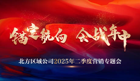 源文件下載【享設計】搜索編號：56680032970463991【會戰年中】