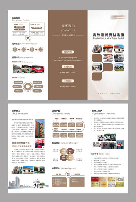 源文件下載【享設(shè)計(jì)】搜索編號(hào)：39220032864336997【養(yǎng)老集團(tuán)三折頁】