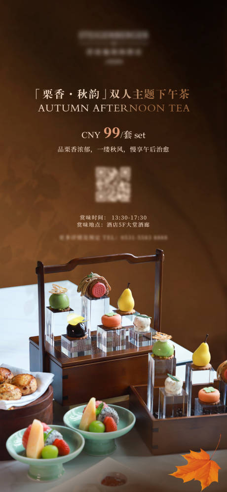 源文件下載【享設計】搜索編號：85920029601455779【下午茶海報】