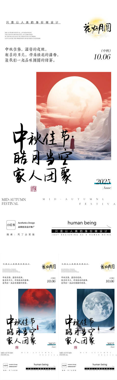 源文件下载【享设计】搜索编号：29930033083842799【中秋海报】
