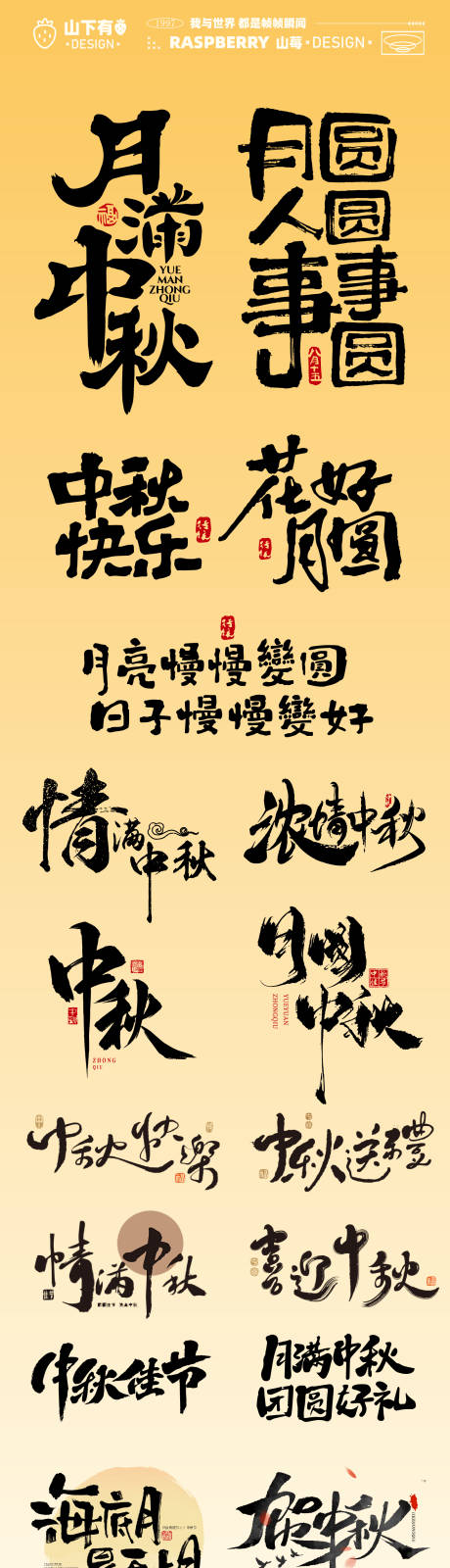 源文件下載【享設計】搜索編號：35540033096198179【中秋節(jié)標題icon圖標】