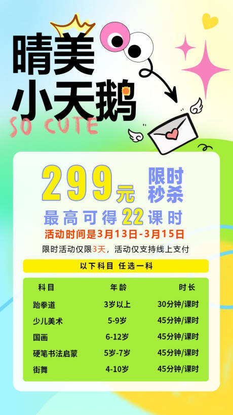 源文件下载【享设计】搜索编号：59750033358608120【培训班宣传海报】