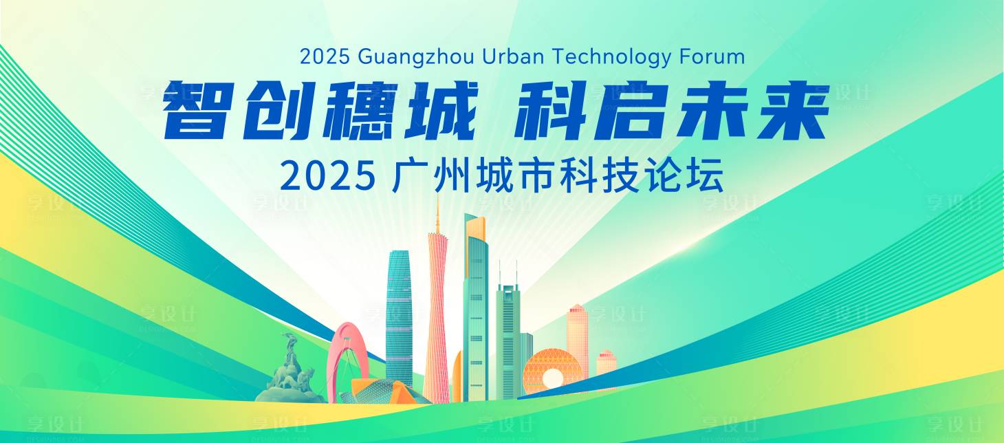 源文件下载【享设计】搜索编号：80350033357561967【科技主KV活动背景】