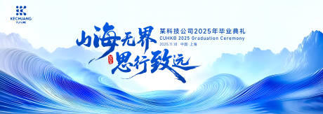 源文件下載【享設(shè)計】搜索編號：65950032966128576【畢業(yè)典禮主視覺】