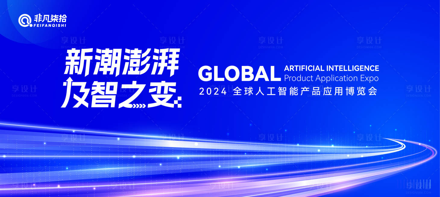 源文件下载【享设计】搜索编号：77730032924002377【全世界智能大赛】