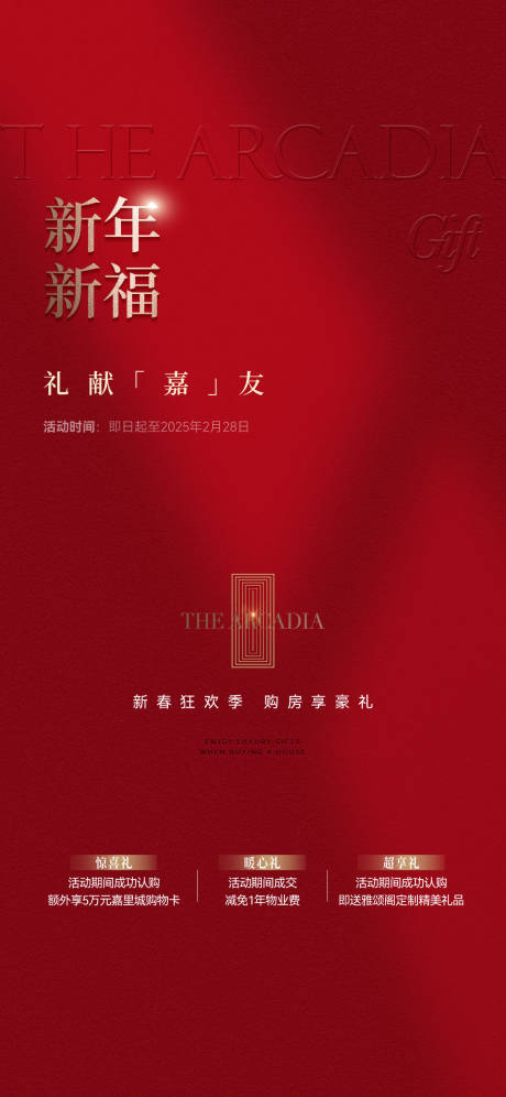 源文件下载【享设计】搜索编号：20340033202891179【政策海报】