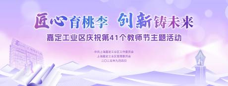 源文件下載【享設(shè)計】搜索編號：19990033072758034【教師節(jié)】