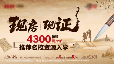 源文件下载【享设计】搜索编号：53080032980754835【地产教师节特惠主题海报 】