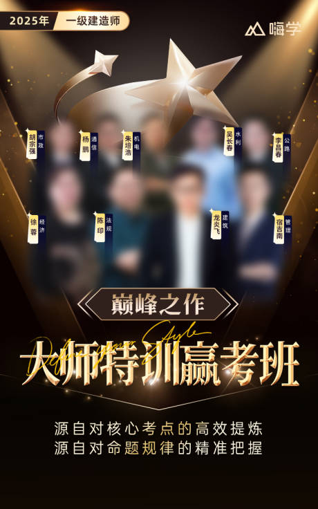 源文件下載【享設計】搜索編號：45140033148742824【教育黑金人物】