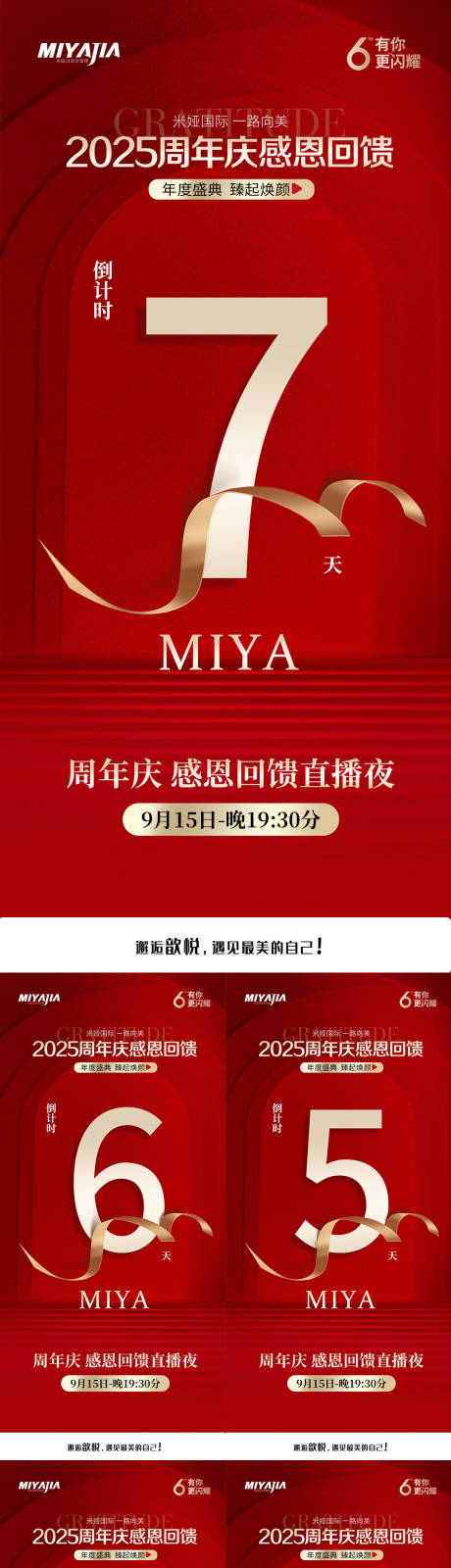 源文件下載【享設(shè)計(jì)】搜索編號(hào)：64670033058025273【直播預(yù)熱倒計(jì)時(shí)海報(bào)】