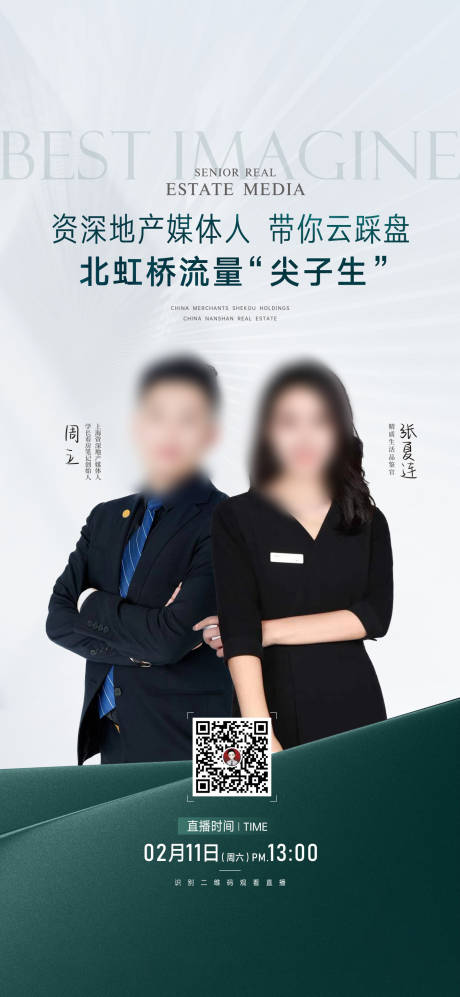 源文件下载【享设计】搜索编号：48620033142166416【人物海报 】