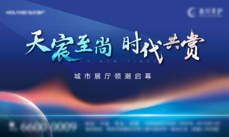 源文件下載【享設(shè)計(jì)】搜索編號(hào)：12380033116649491【產(chǎn)地活動(dòng)展板海報(bào)封面】