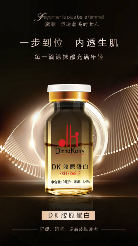 源文件下載【享設(shè)計(jì)】搜索編號(hào)：97800033069659792【醫(yī)美黑金大氣化妝品海報(bào)】