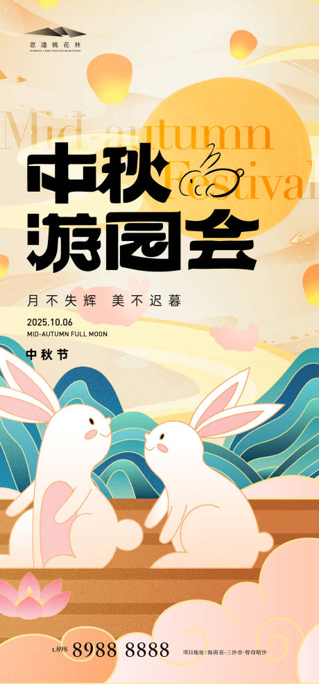 源文件下载【享设计】搜索编号：66090033148322923【中秋节海报】