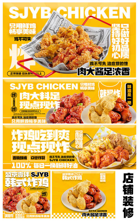 源文件下載【享設計】搜索編號：19940032972718286【韓式炸雞美味海報】