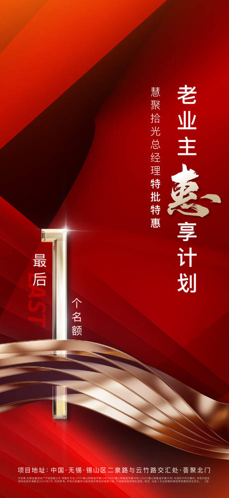 源文件下載【享設(shè)計】搜索編號：58460032971822746【倒計時海報】