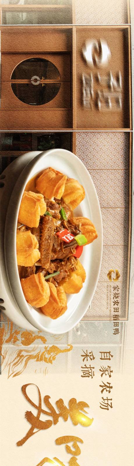 源文件下载【享设计】搜索编号：68660032864354636【农家菜餐饮点评五图】
