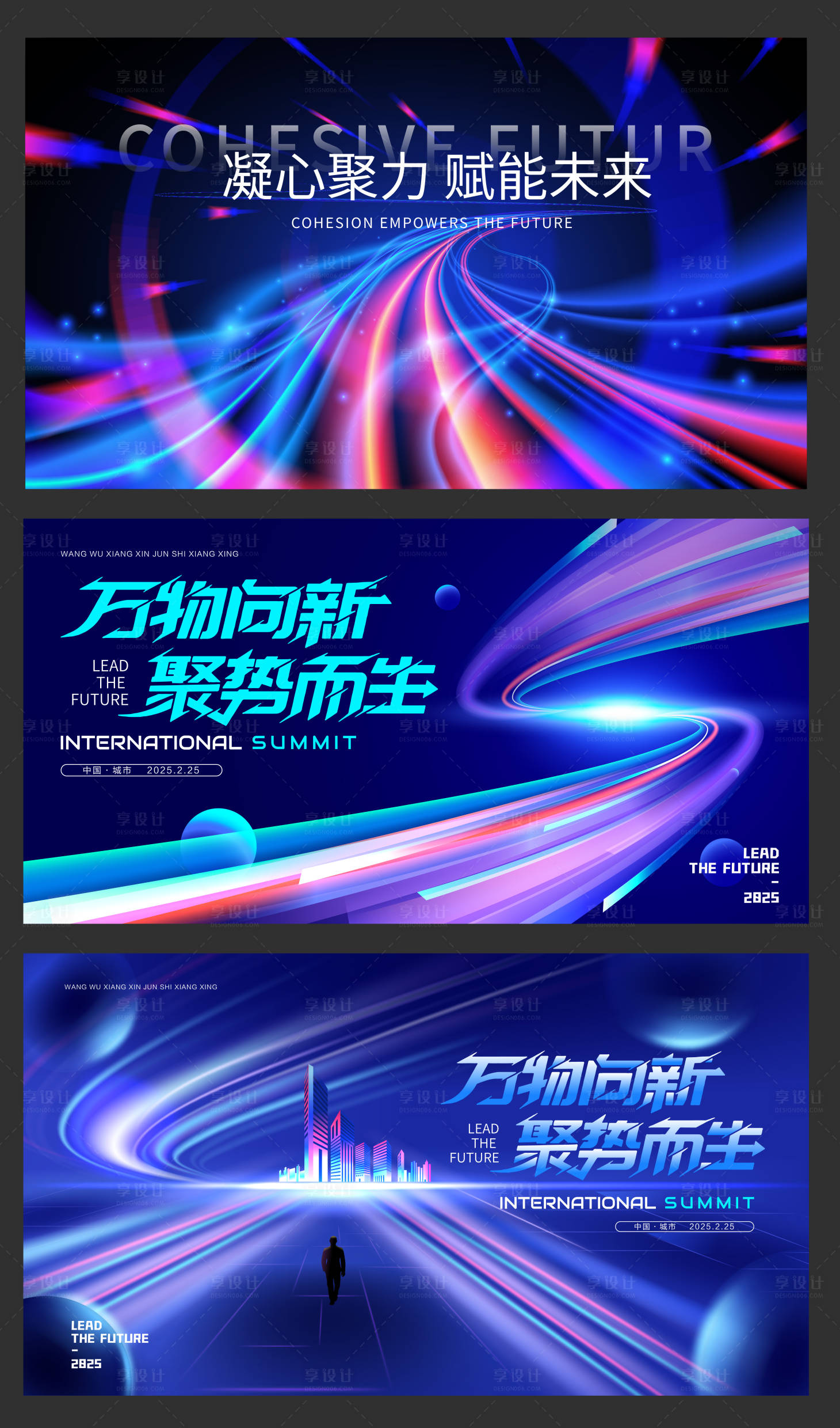 源文件下载【享设计】搜索编号：65030033110113911【蓝色会议展会峰会科技背景板】