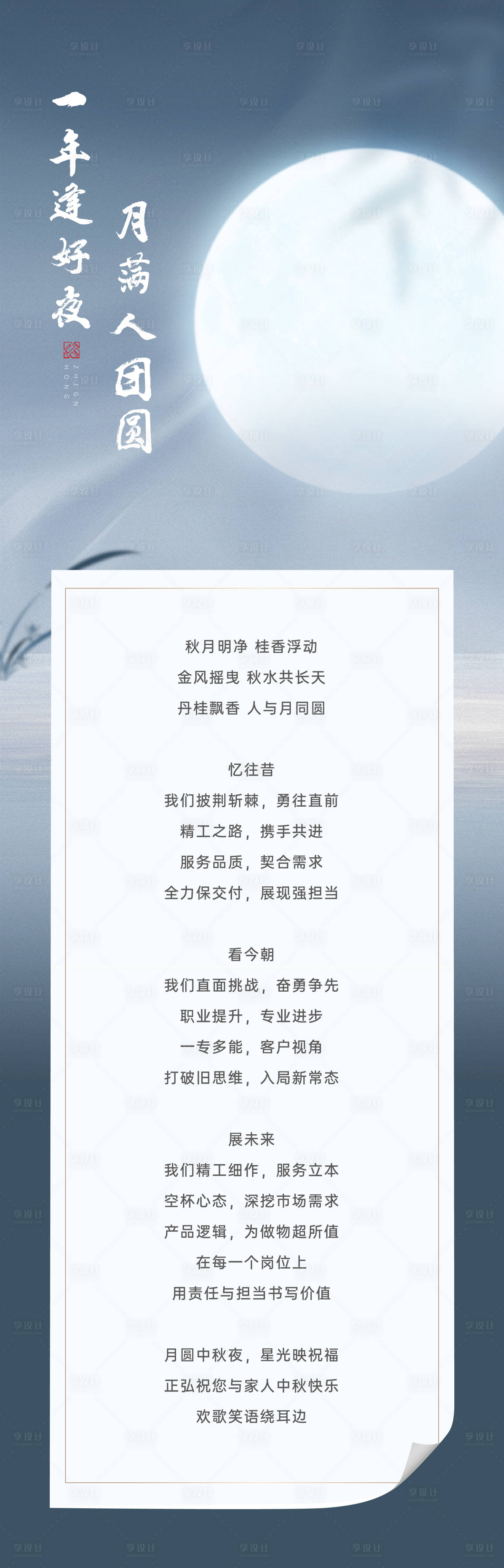 源文件下载【享设计】搜索编号：29300033209347132【中秋家书海报】