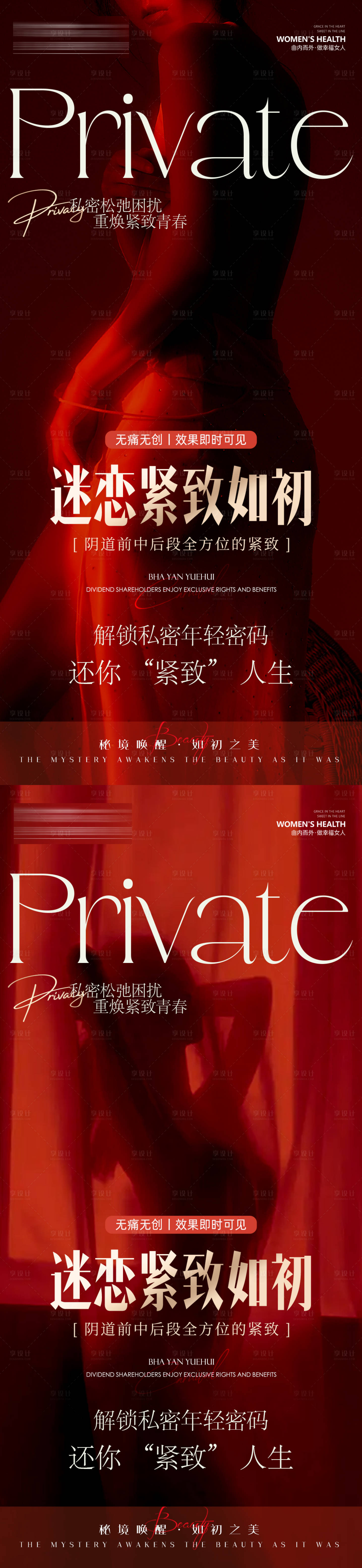 源文件下载【享设计】搜索编号：57820033311423005【私密紧致】