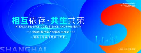 源文件下載【享設計】搜索編號：75330032958261868【最新科技創新產業活動背景板】