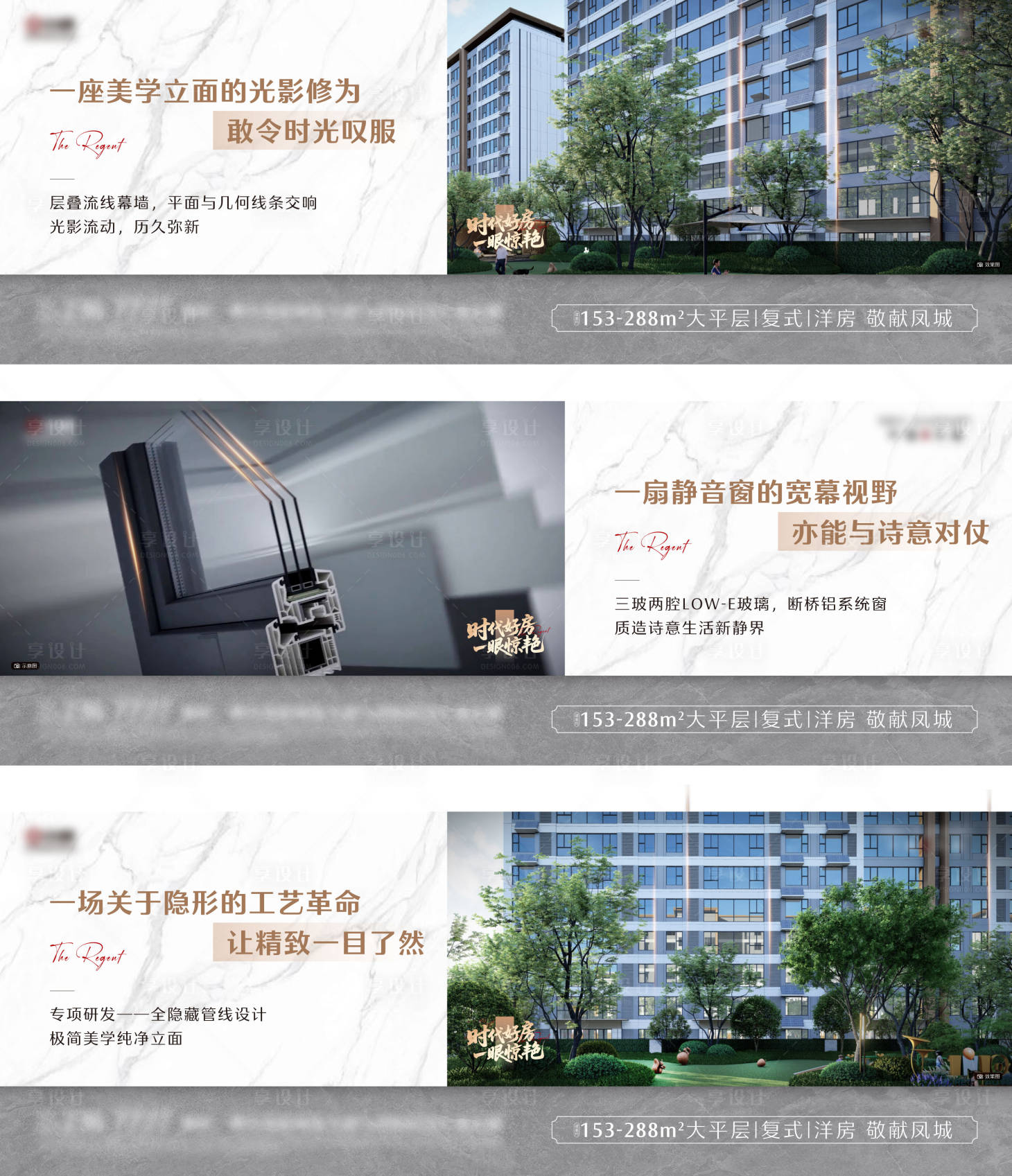 源文件下載【享設(shè)計(jì)】搜索編號(hào)：39740033132311177【價(jià)值點(diǎn)系列地產(chǎn)立面三玻兩腔 】
