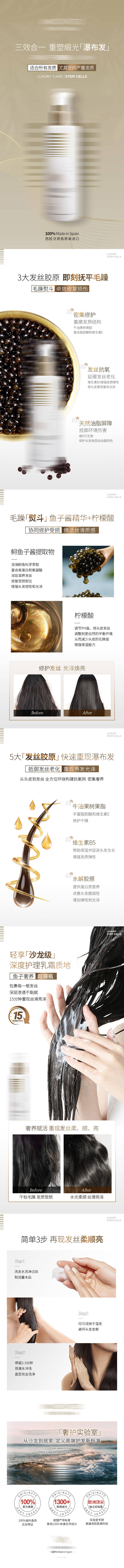 源文件下載【享設計】搜索編號：85880033122229899【洗發水詳情頁 】