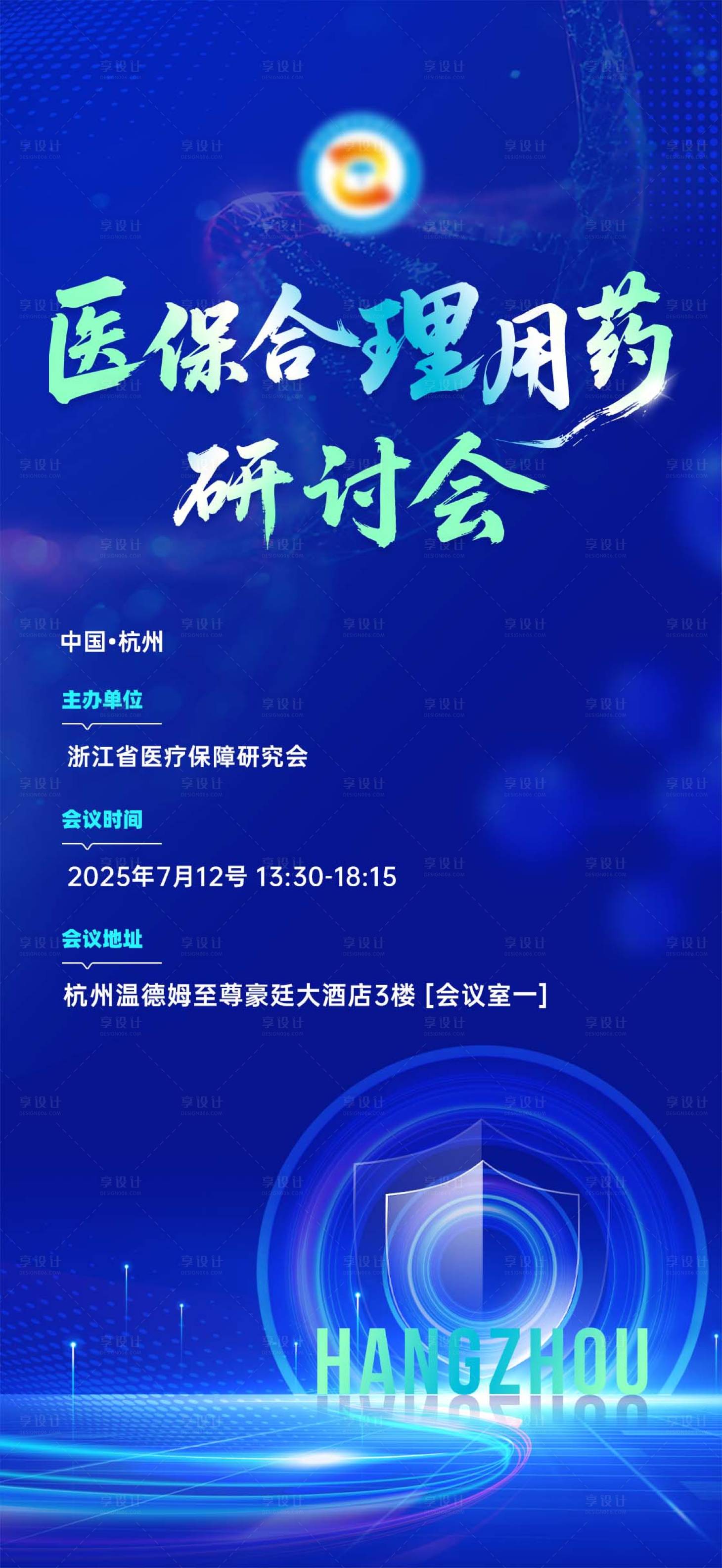 源文件下载【享设计】搜索编号：52200032843349018【蓝色邀请函 】